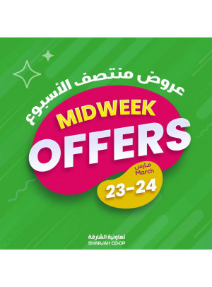 عروض منتصف الأسبوع