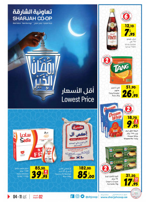 أقل الأسعار