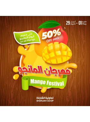 مهرجان المانجو
