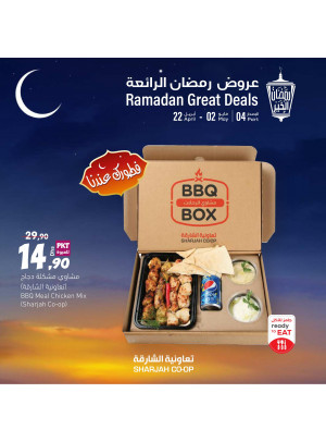 عروض رمضان الرائعة
