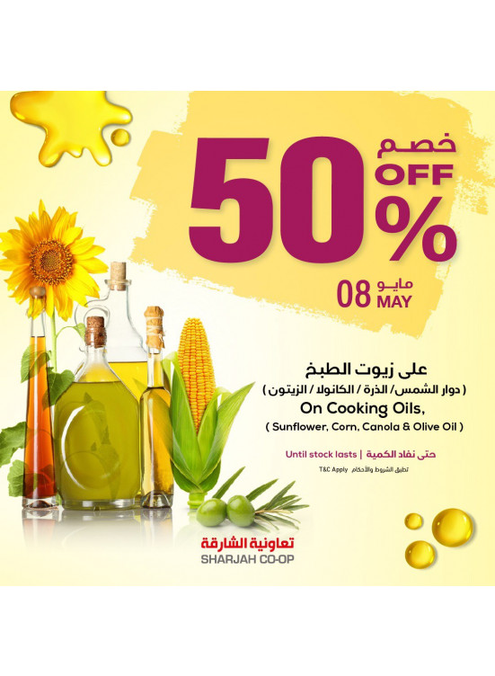 Cooking Oils Offers from Sharjah Cooperative Society until 8th May