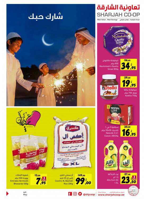 Eid Offers