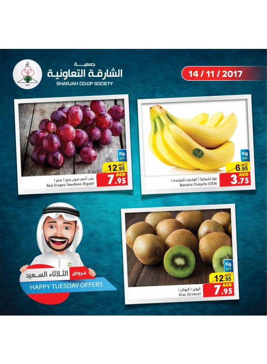 عروض الثلاثاء السعيد