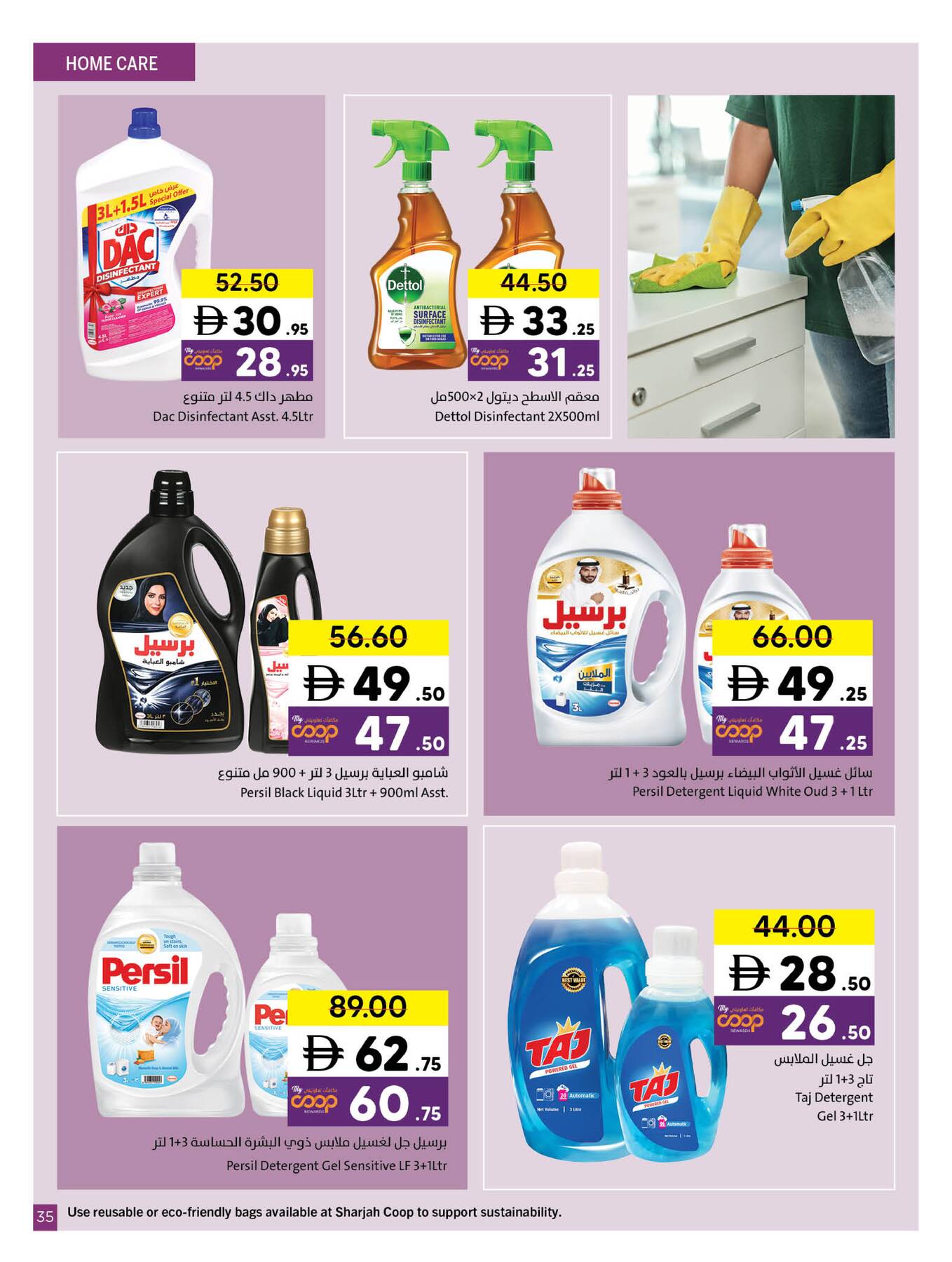 Latest offers from Sharjah Cooperative Society in UAE