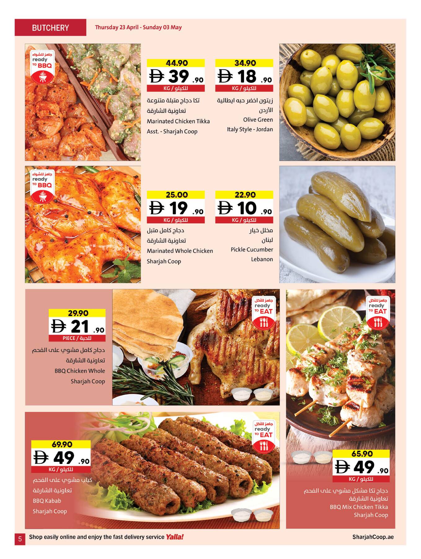 Latest offers from Sharjah Cooperative Society in UAE