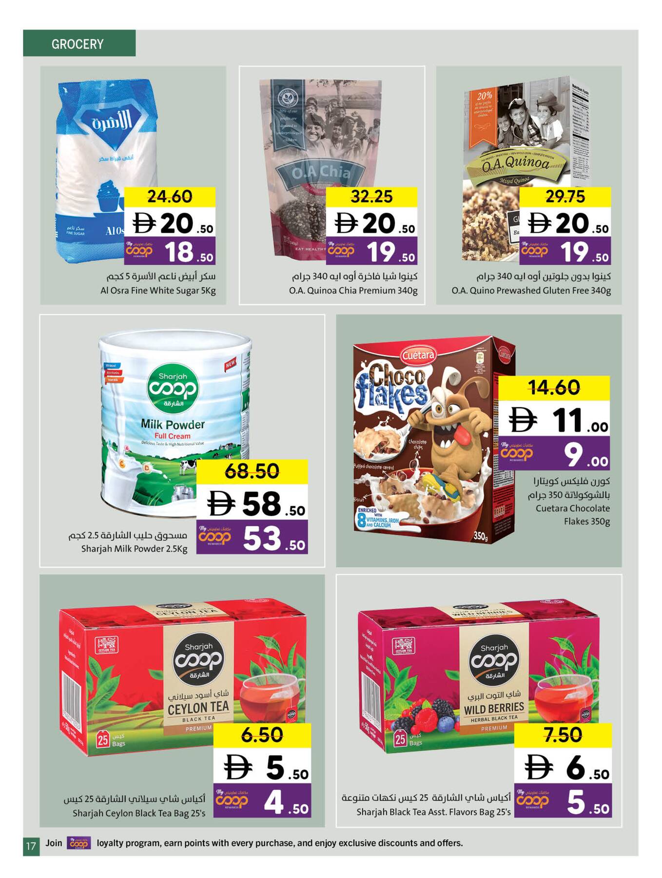 Latest offers from Sharjah Cooperative Society in UAE