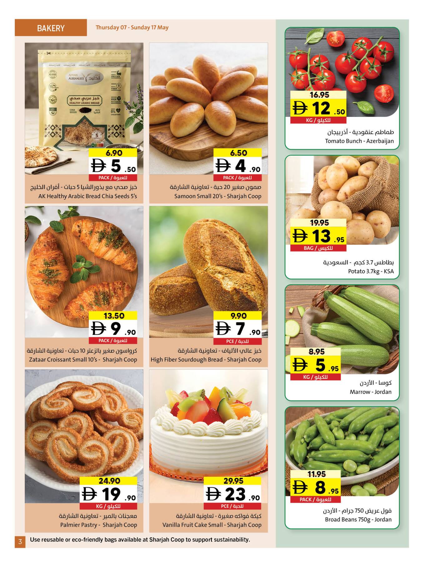 Latest offers from Sharjah Cooperative Society in UAE