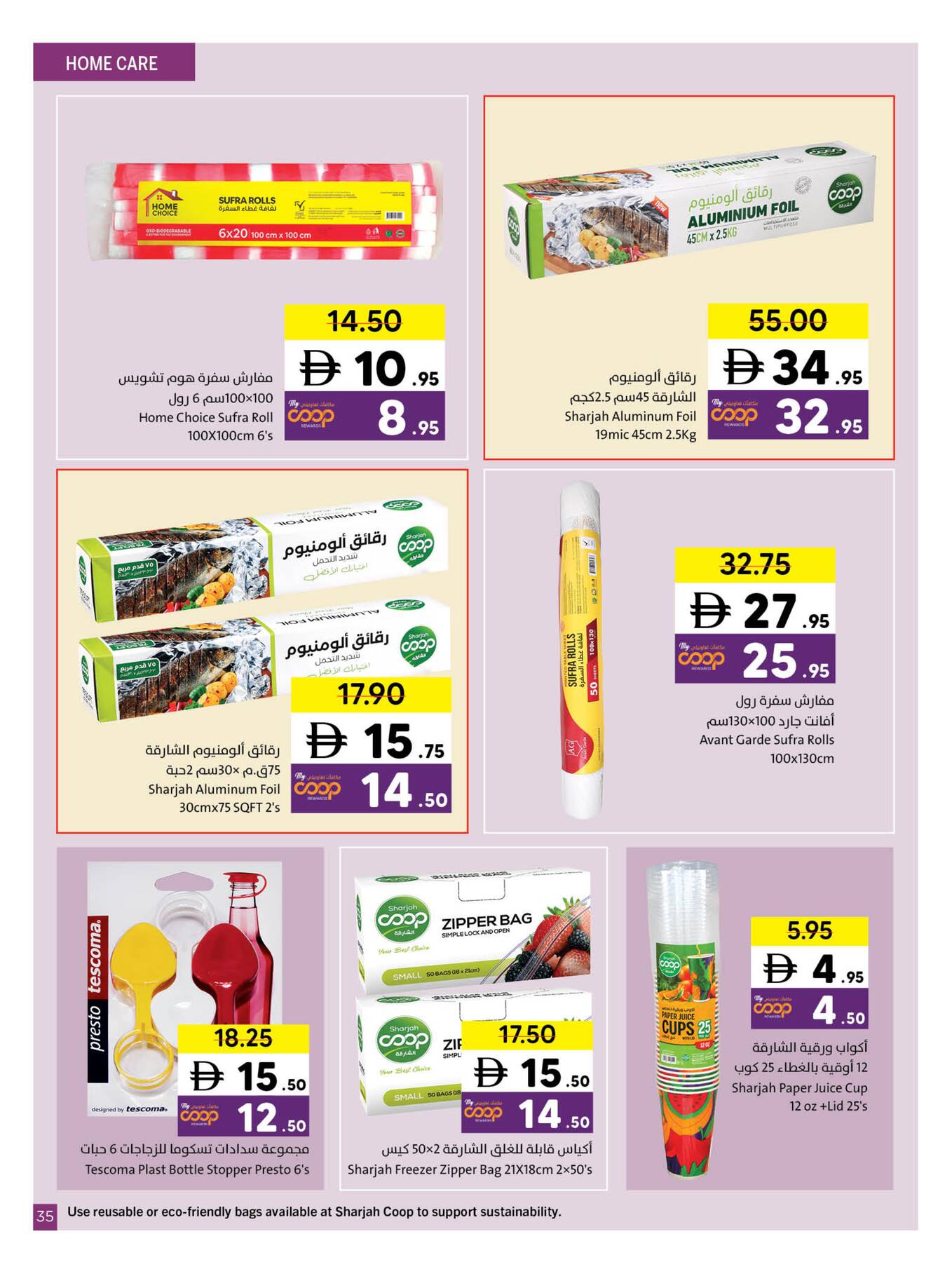Latest offers from Sharjah Cooperative Society in UAE
