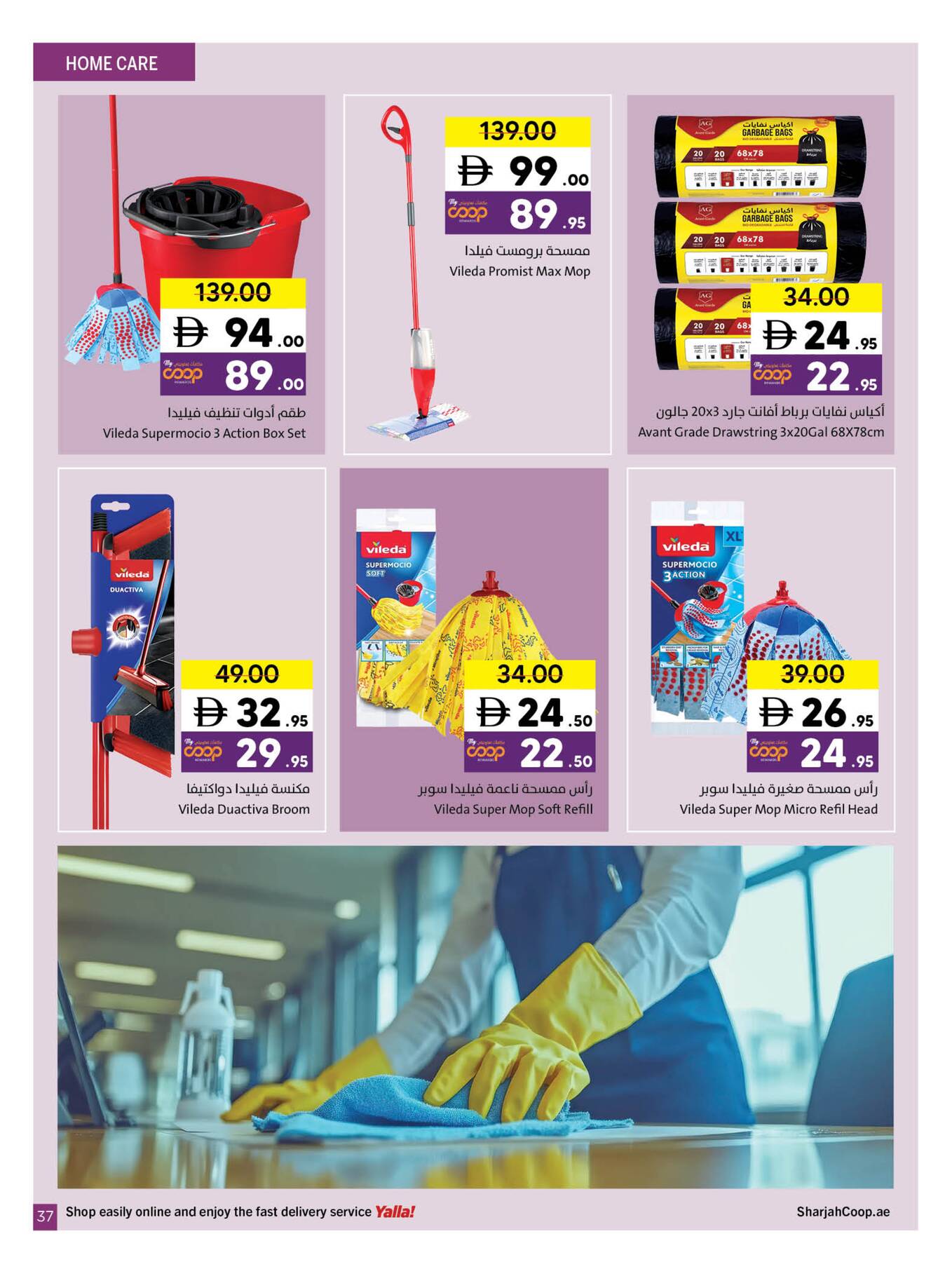 Latest offers from Sharjah Cooperative Society in UAE
