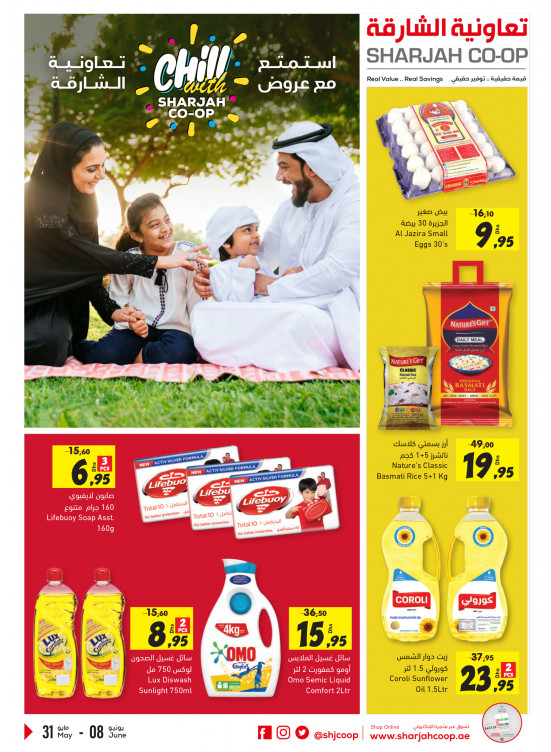 استمتع بعروض تعاونية الشارقة