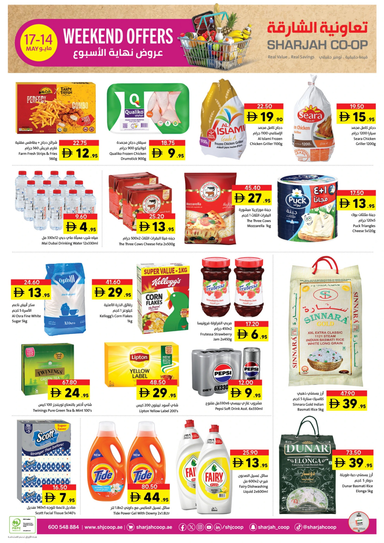 Sharjah Cooperative Society Weekend Offers page 1 - frozen food and pantry deals in UAE