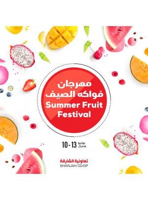 مهرجان فواكه الصيف
