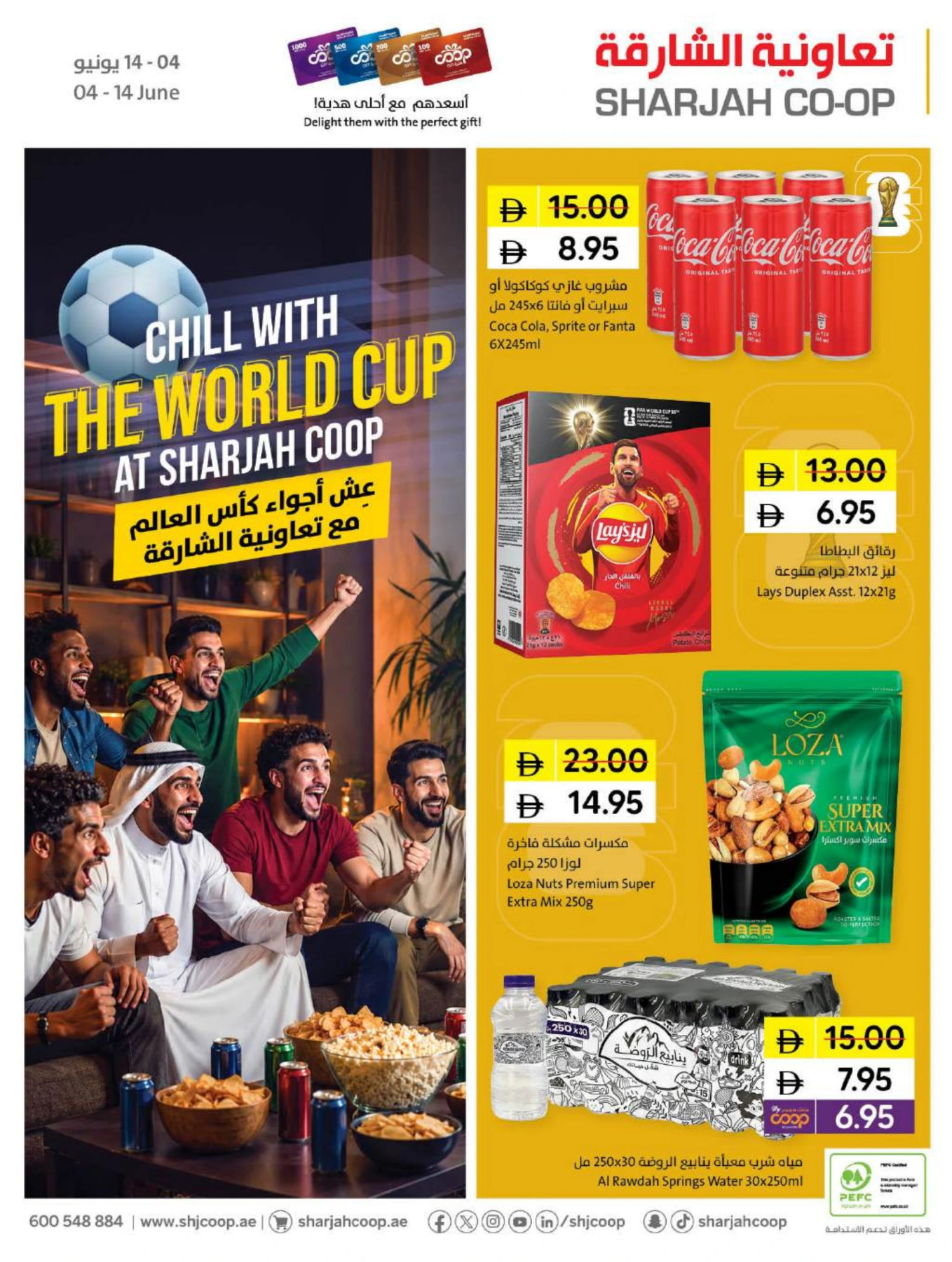Chill With The World Cup at Sharjah Cooperative Society in Sharjah, UAE