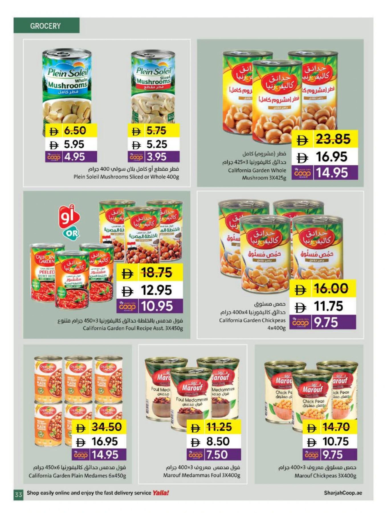 Canned legumes and mushrooms offers at Sharjah Cooperative Society