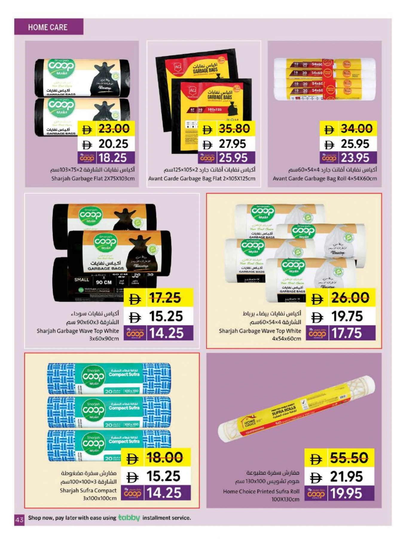 Household bags and table covers offers at Sharjah Cooperative Society