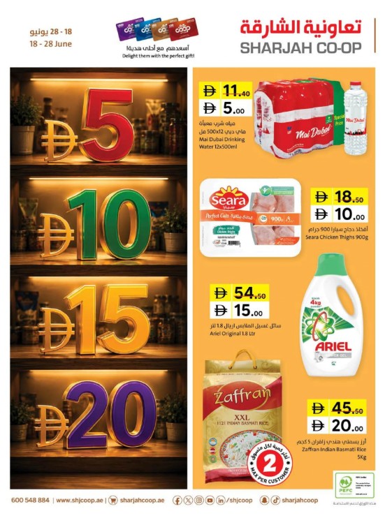AED 5, 10, 15, 20 Deals