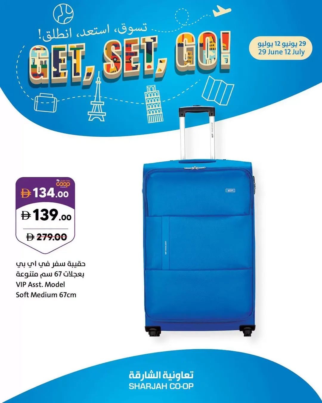 Latest offers from Sharjah Cooperative Society in UAE