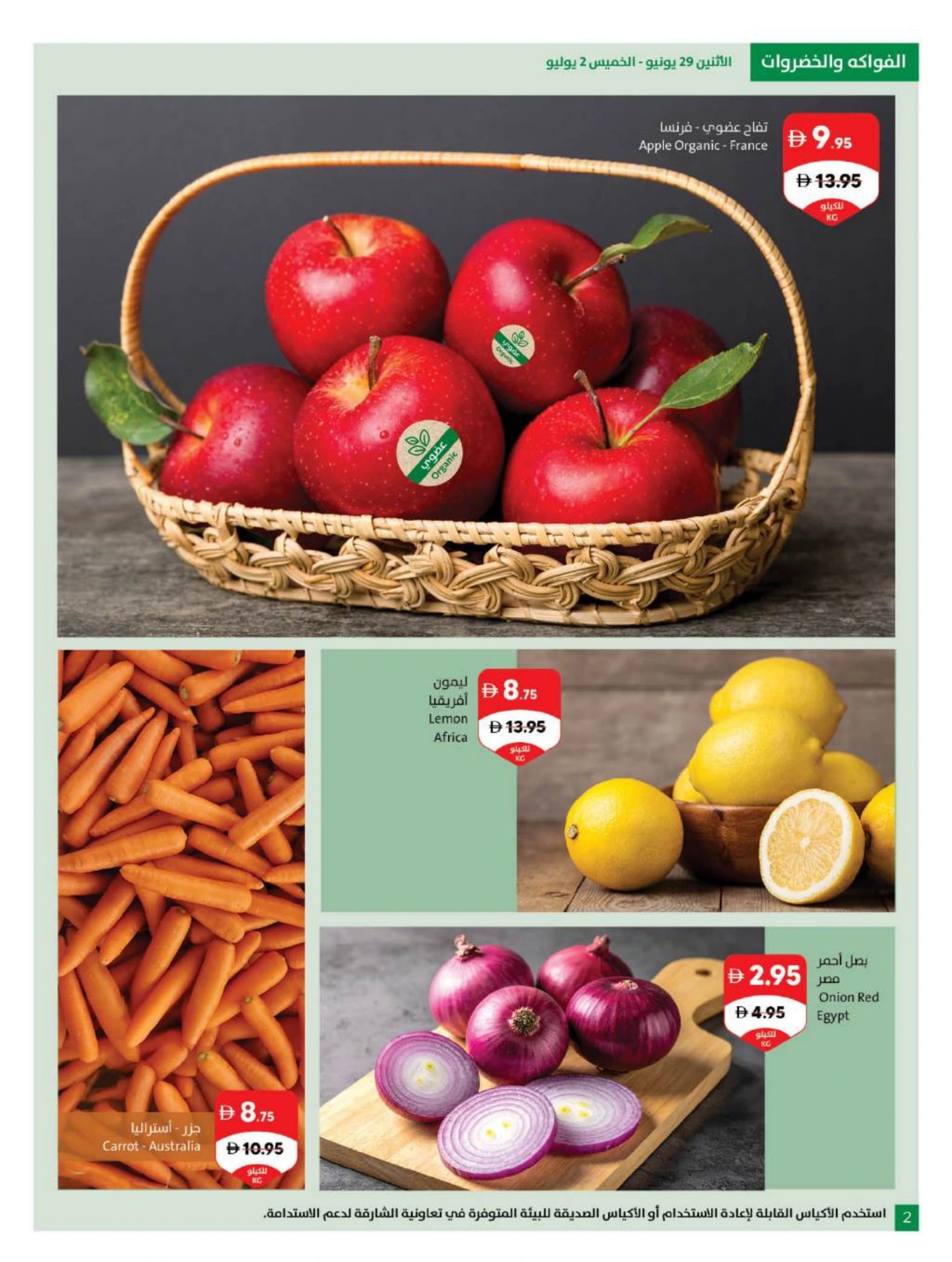 Sharjah Cooperative Society Get, Set, Gol! catalog offers in UAE