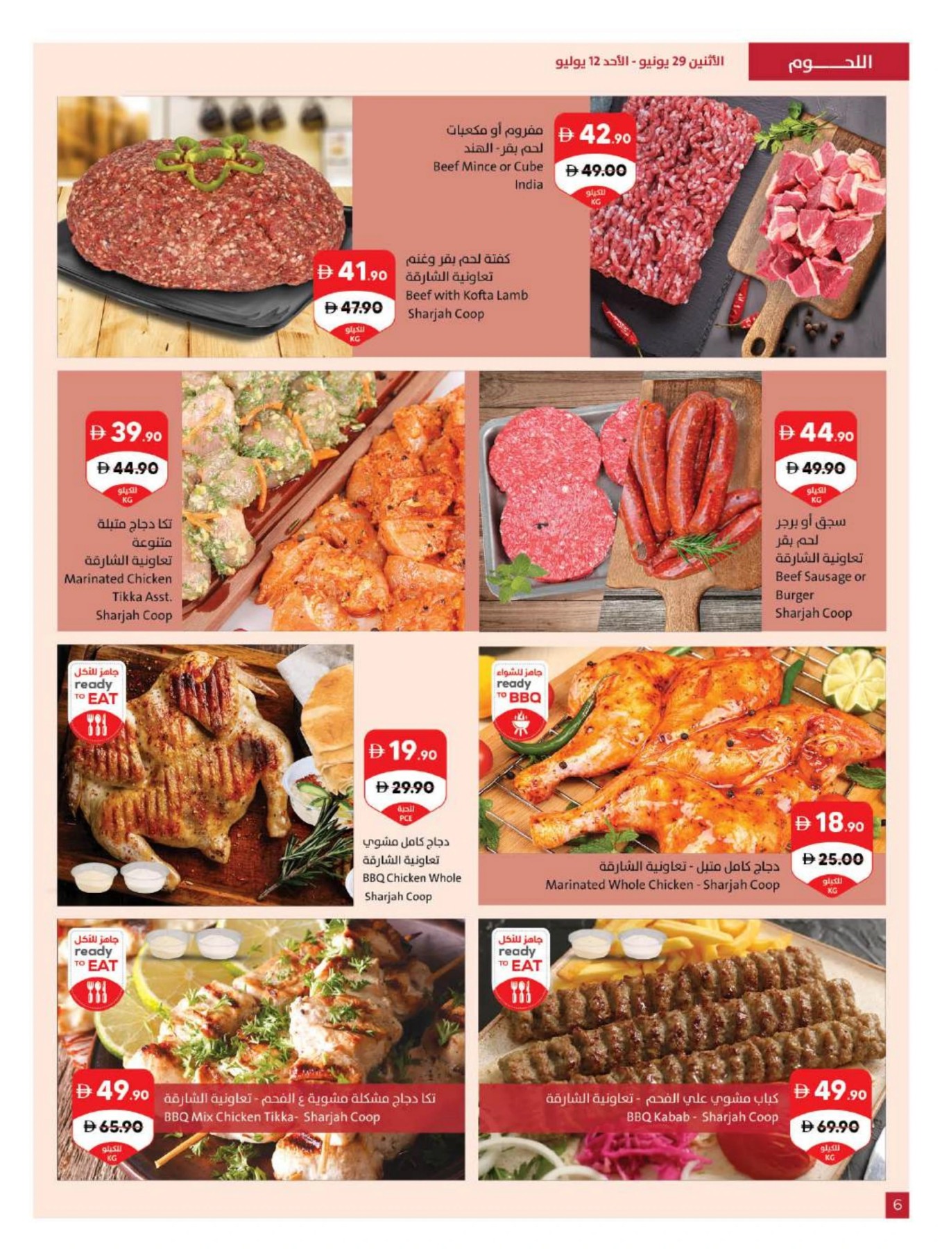 Meat and BBQ offers at Sharjah Cooperative Society