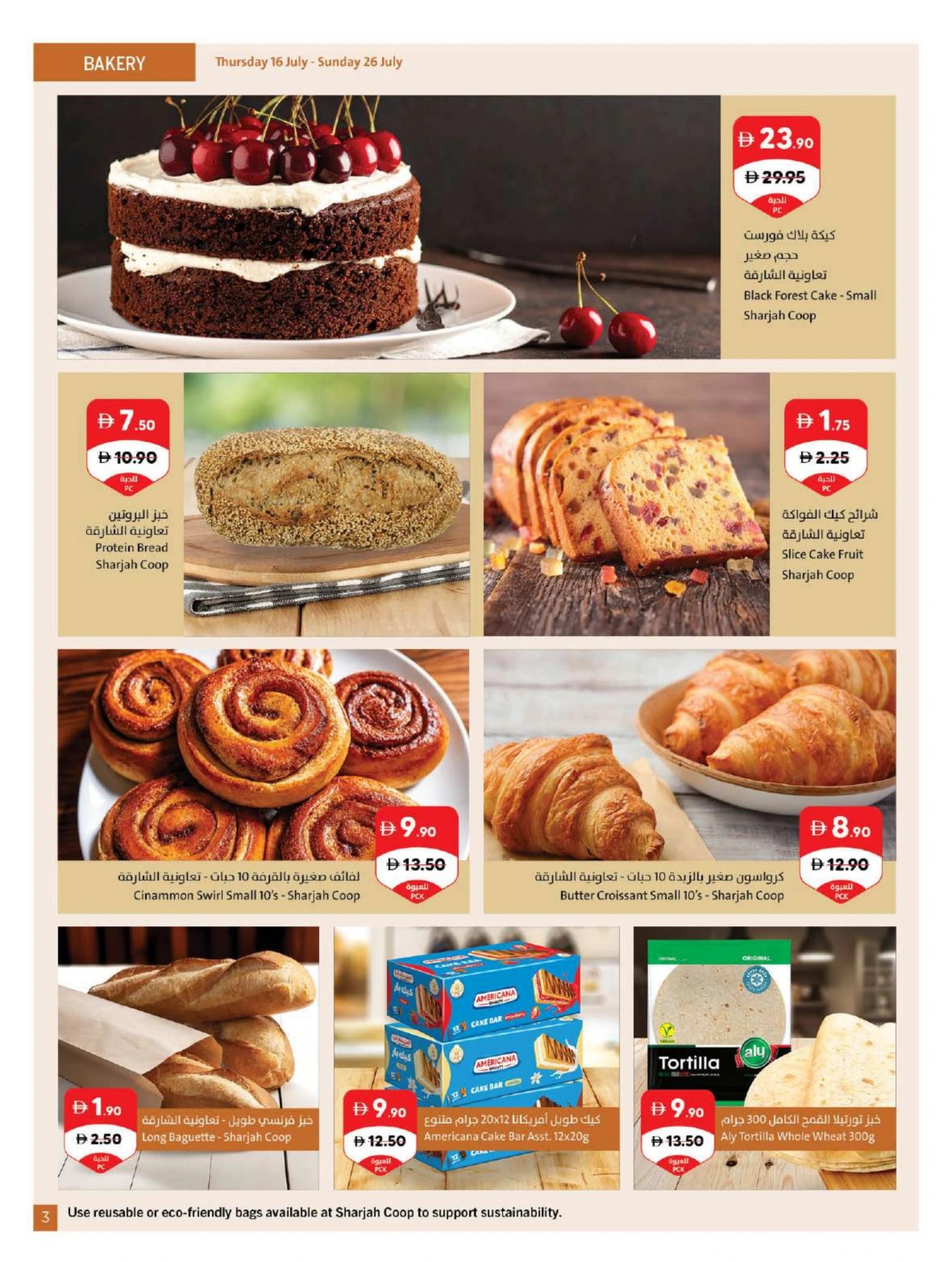 Bakery deals at Sharjah Cooperative Society