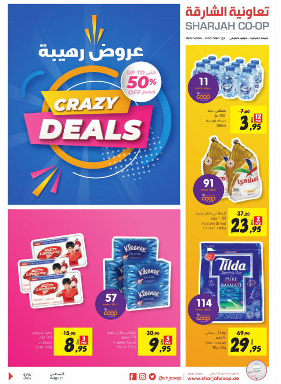 Crazy Deals
