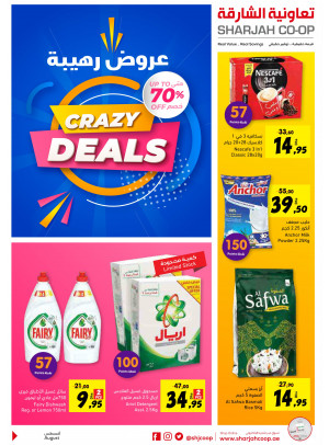عروض رهيبة
