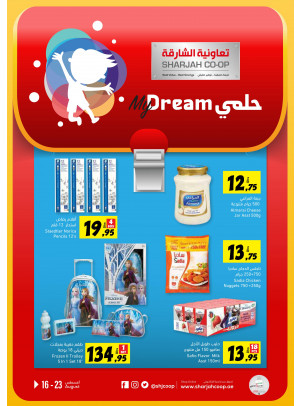 عروض العودة إلى المدارس