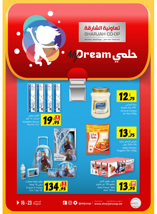 Back to School Deals