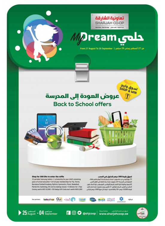 Back to School Deals
