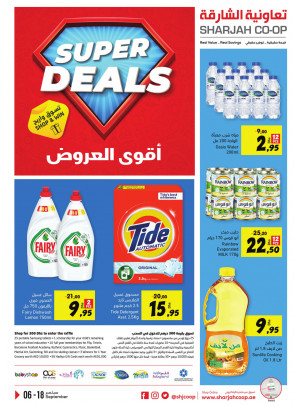 أقوى العروض