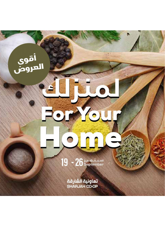 أقوى العروض