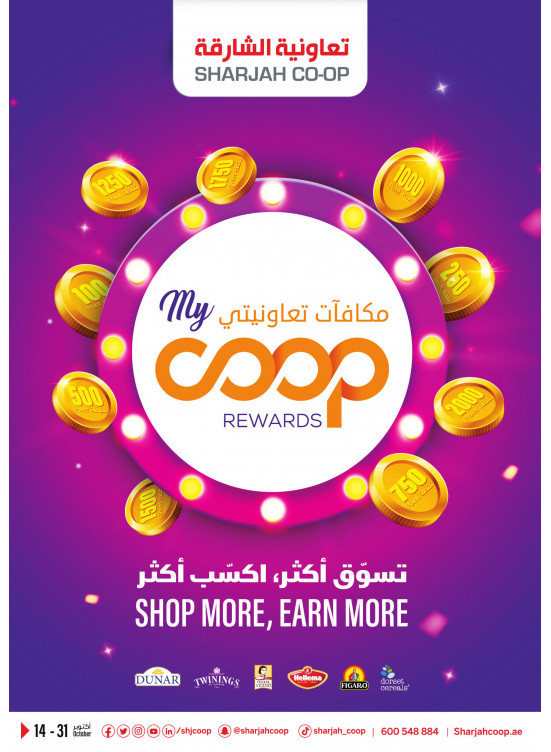 عروض كبرى