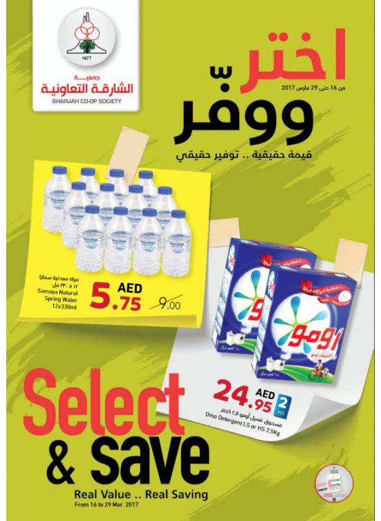Select & Save