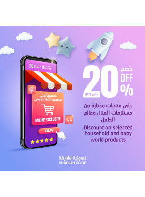 خصم حتى 20%