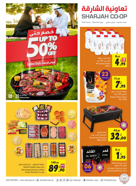 عروض الرحلات