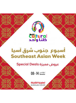 أسبوع جنوب شرق آسيا