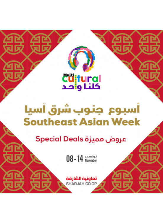 أسبوع جنوب شرق آسيا