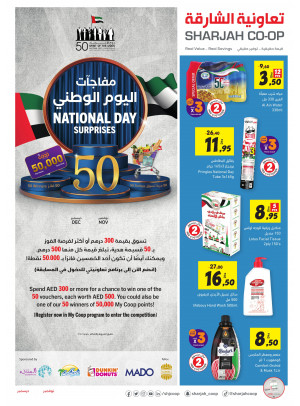عروض اليوم الوطني