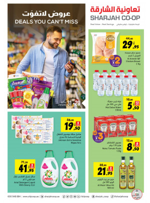 Amazing Deals