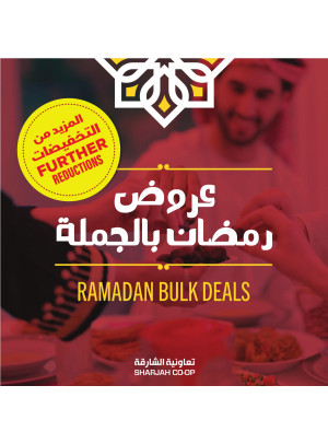 عروض رمضان بالجملة