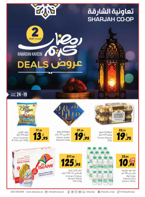 عروض رمضان
