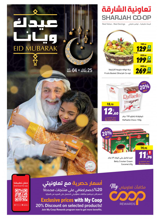 Eid Deals