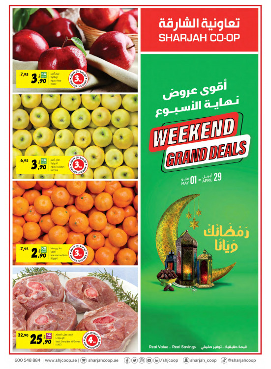 Weekend Grand Deals