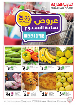 عروض نهاية الأسبوع
