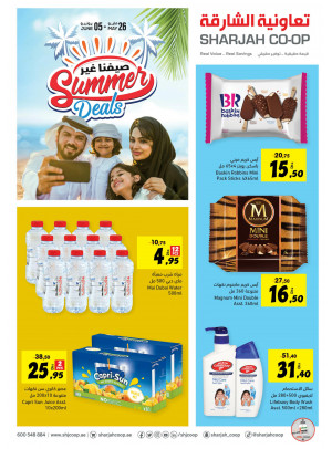 عروض الصيف