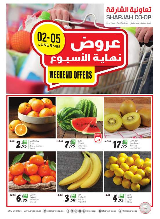 عروض نهاية الأسبوع
