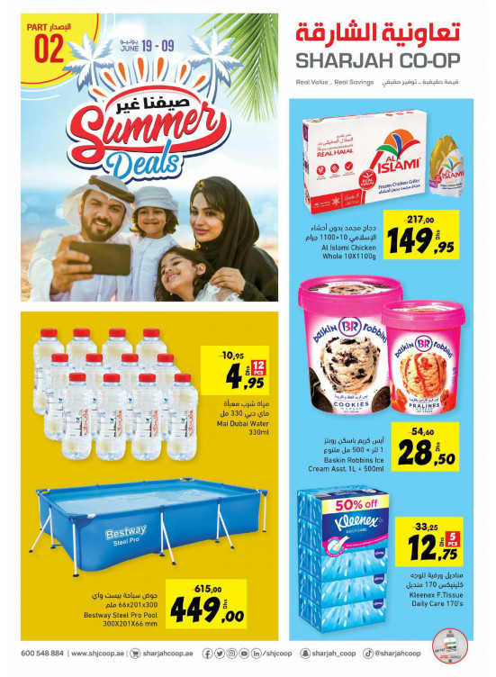 Summer Deals