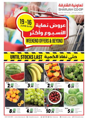 عروض نهاية الأسبوع
