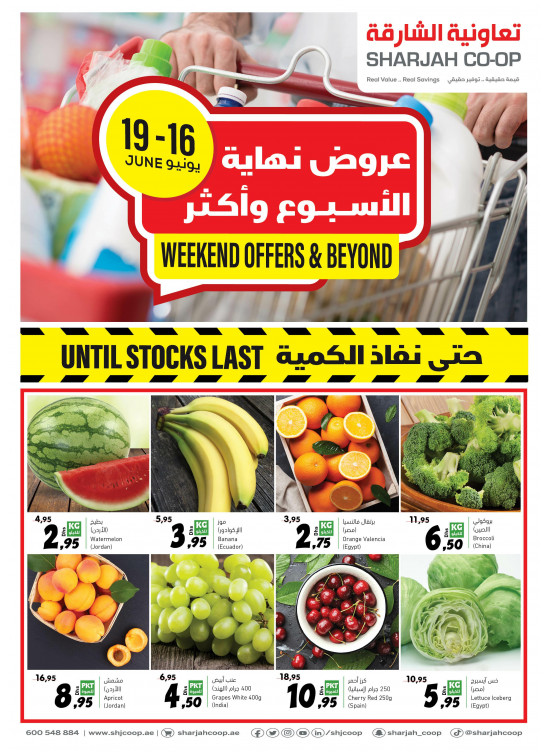 Weekend Offers
