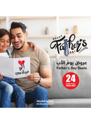 عروض يوم الأب